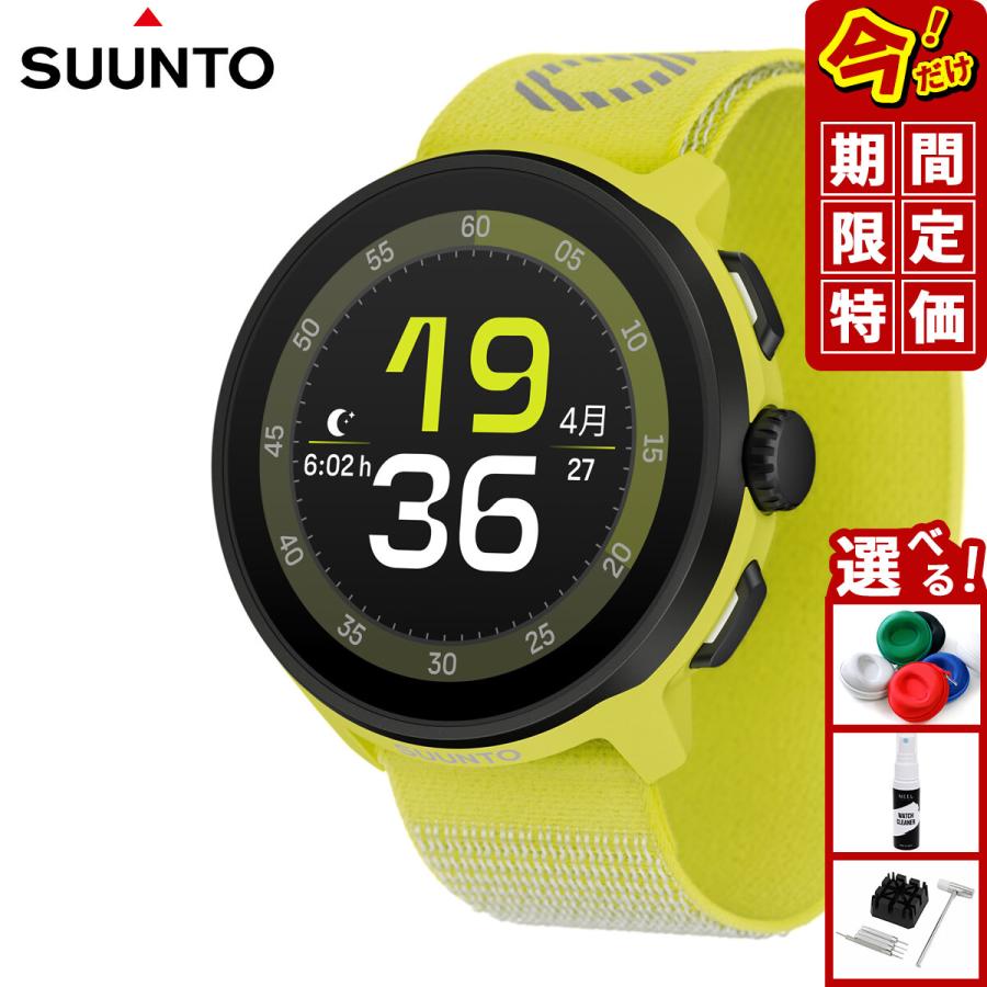 SUUNTO（スント） SUUNTO RUN Lime ラン ライム シリコンバンド 