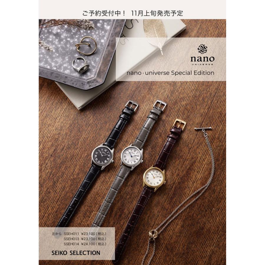 SEIKO SELECTION セイコー セレクション ソーラー ナノ ユニバース