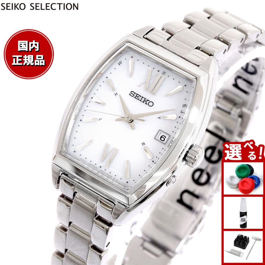 SEIKO SELECTION セイコー セレクション Sシリーズ 流通限定 電波