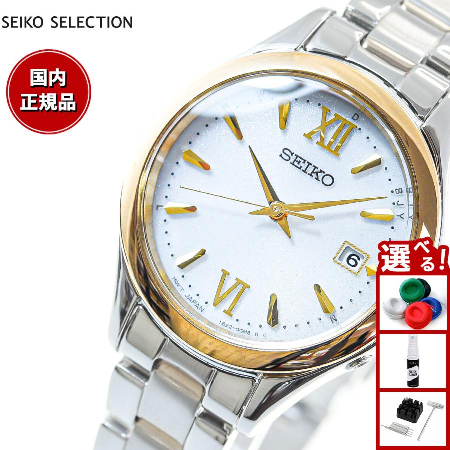SEIKO SELECTION セイコー セレクション 流通限定モデル 電波 ソーラー