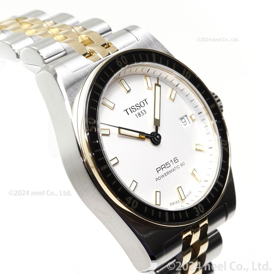 TISSOT（ティソ） TISSOT PR516 ピーアール516 パワーマティック80