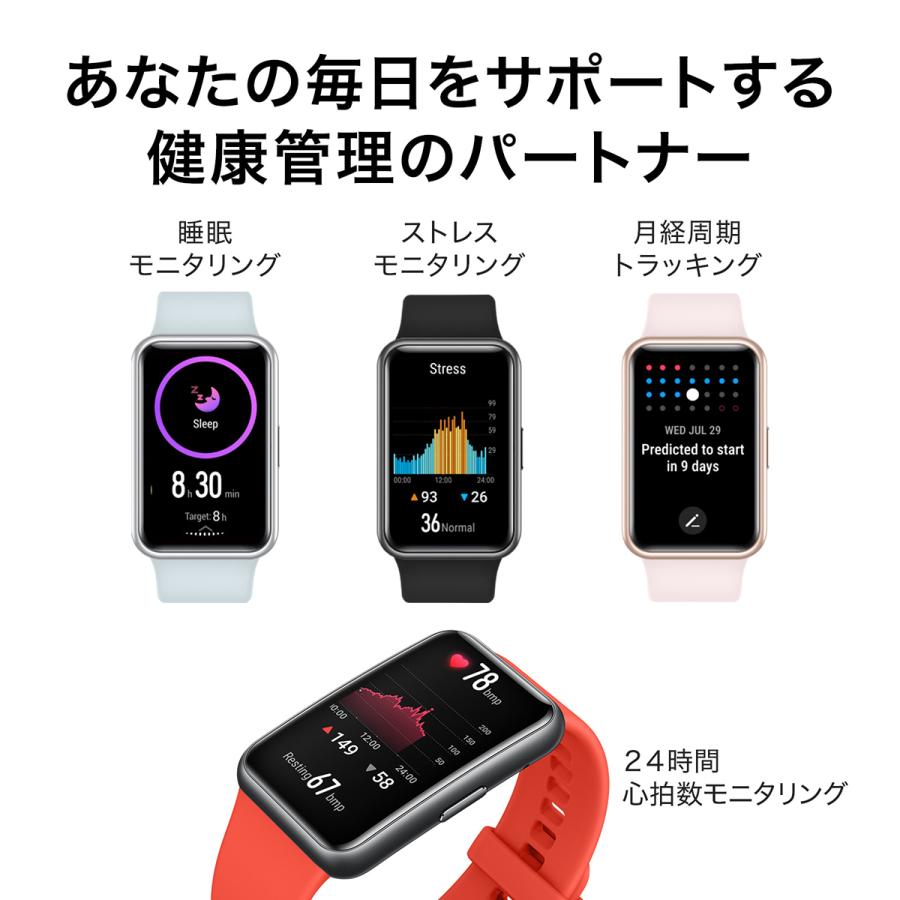 ファーウェイ HUAWEI スマートウォッチ WATCH FIT new TIA-B09-BK GPS ブラック 腕時計 メンズ レディース｜neel1999｜08