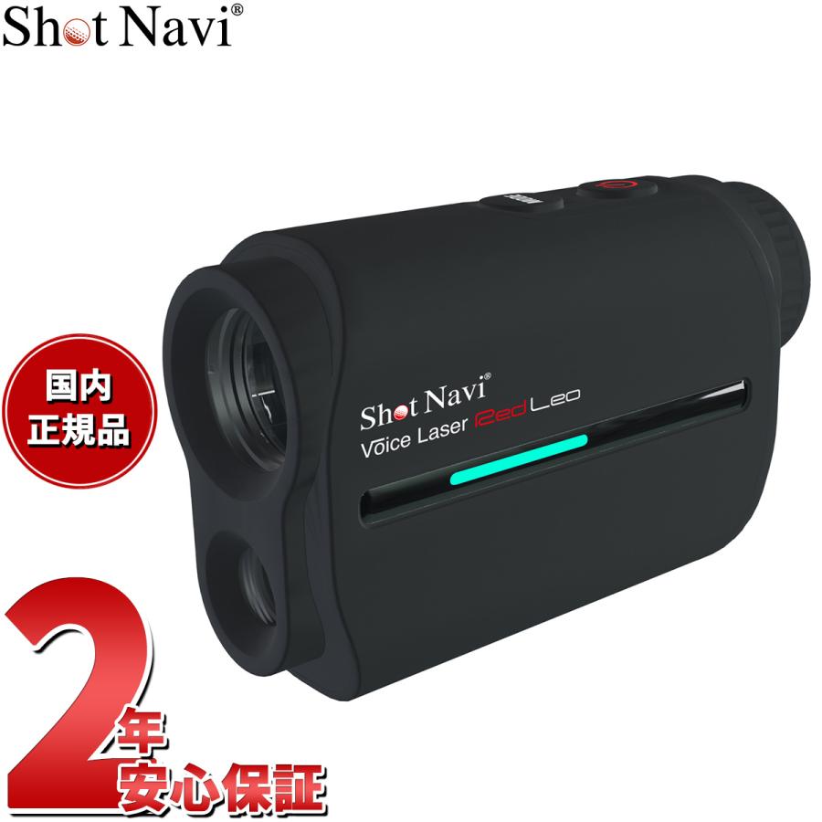 ShotNavi（ショットナビ） ボイスレーザー レッドレオ Voice Laser Red