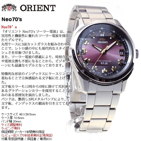 エントリーで+4倍！本日限定！オリエント ネオセブンティーズ Neo70's ソーラー 電波時計 メンズ WV0081SE ORIENT｜neel1999｜03