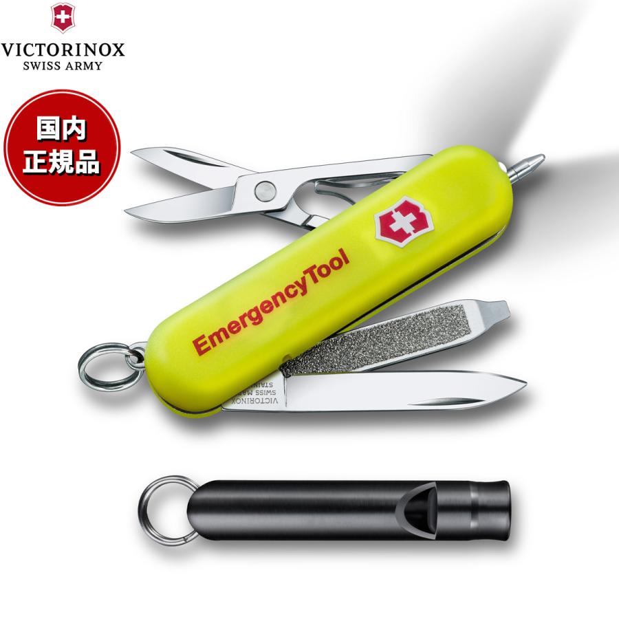 ビクトリノックス エマージェンシーツール シグネチャーライト 防災 ナイフ 防災用品 0.6226.808-X1 VICTORINOX