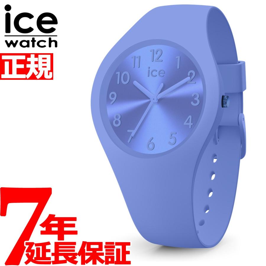 訳あり 腕時計 アイスカラー アイスウォッチ レディース ICE-WATCH 017913 ロータス スモール 腕時計