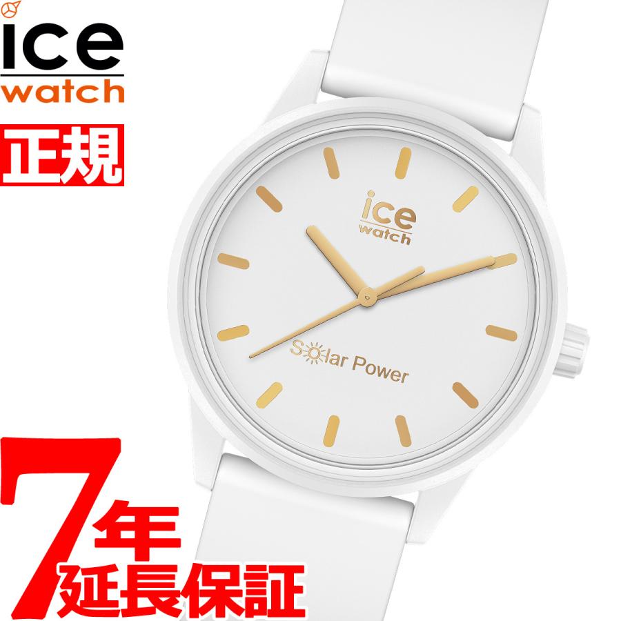アイスウォッチ ICE-WATCH 腕時計 メンズ レディース アイスソーラーパワー スモール ホワイトゴールド 018474