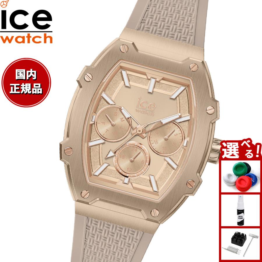 新品未使用 アイスウォッチ ICE boliday 022861 ICE boliday - タイムレストープ - スモール | アイスウォッチ