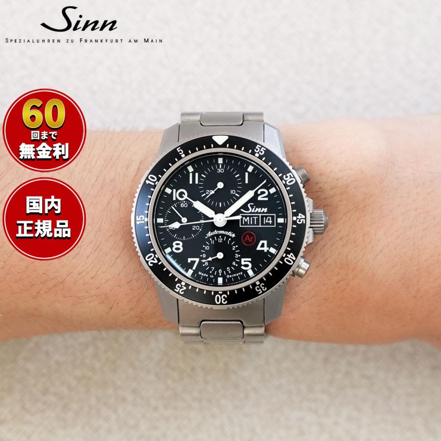 Sinn（ジン） （豪華おまけ有） 103.TI.AR 自動巻 腕時計 メンズ 