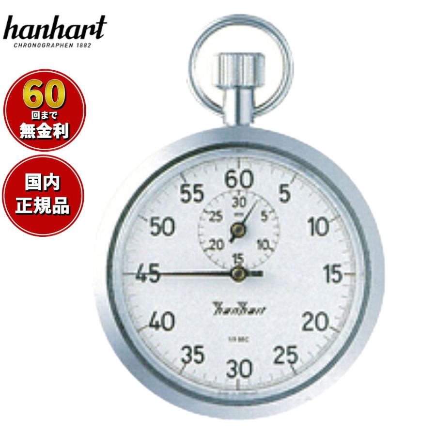 Hanhart ハンハルト ストップウォッチ 7 Jewels Pinlever 健康用品