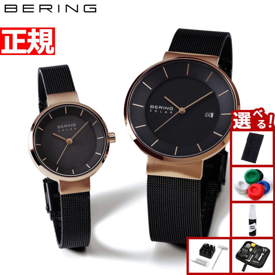 BERING（ベーリング） （豪華おまけ有） ソーラー 腕時計 ペアウォッチ 