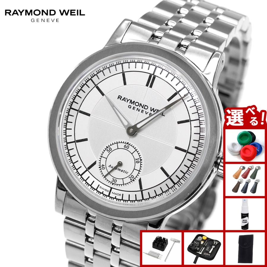 RAYMOND WEIL（レイモンドウェイル） レイモンド ウェイル ミレジム