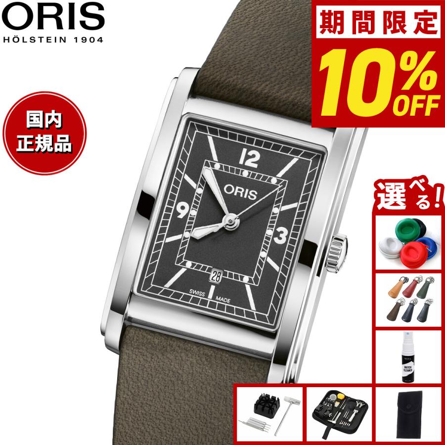 ノベルティー付き！オリス ORIS レクタンギュラー 腕時計 メンズ 