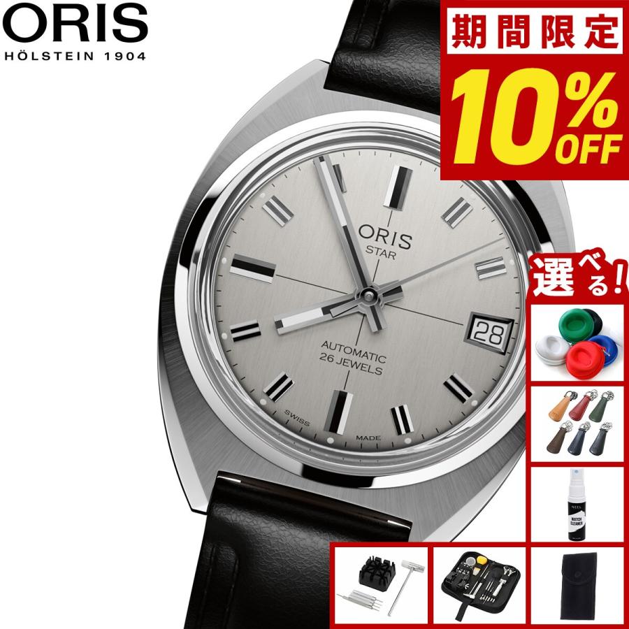 ORIS（オリス） スター エディション 腕時計 メンズ レディース 自動 