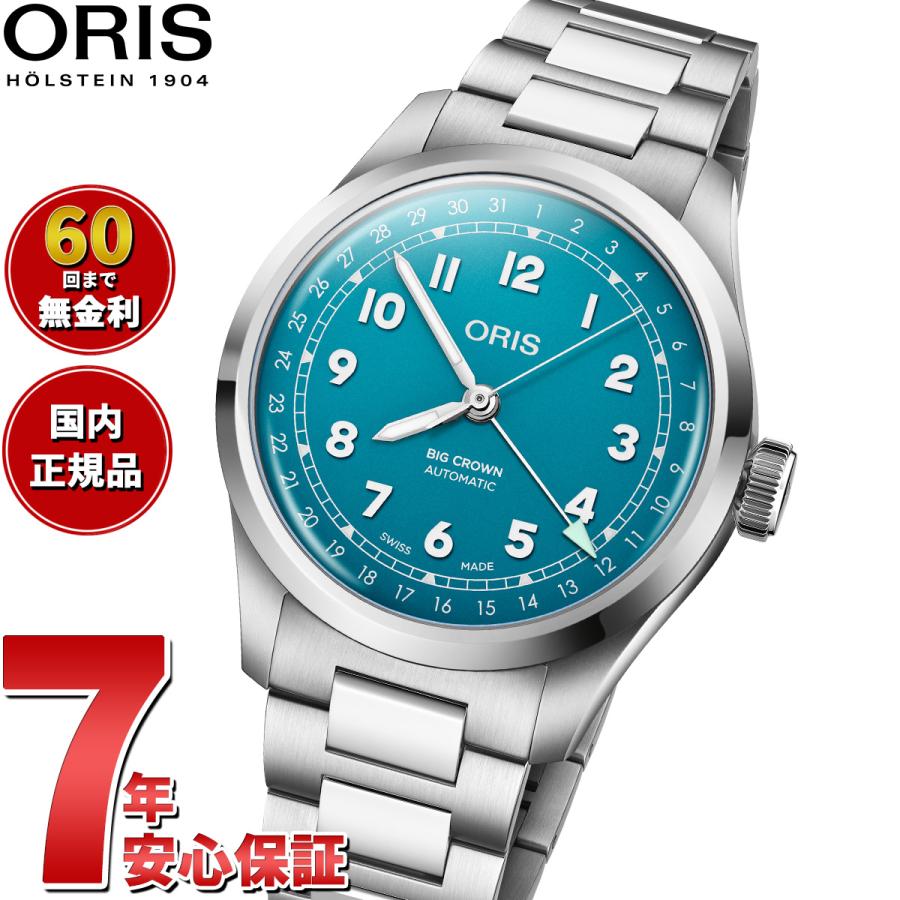 BIG CROWN オリス ORIS ビッグクラウン ポインターデイト 腕時計 BIG CROWN オリス ORIS ビッグクラウン ポインターデイト 腕時計