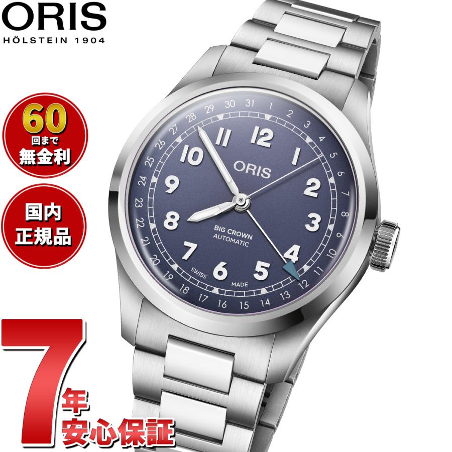 BIG CROWN オリス ORIS ビッグクラウン ポインターデイト 腕時計 BIG CROWN オリス ORIS ビッグクラウン ポインターデイト 腕時計