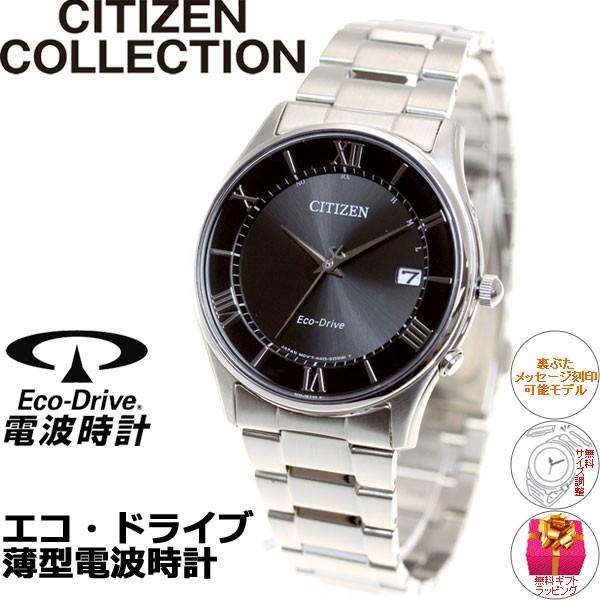 CITIZEN COLLECTION シチズンコレクション エコドライブ 電波時計