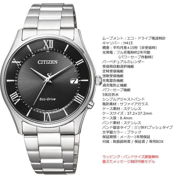 シチズンコレクション 「エコ・ドライブ電波時計」　AS1060-54E AS1060-54E: CITIZEN | シチズンウオッチ オフィシャルサイト