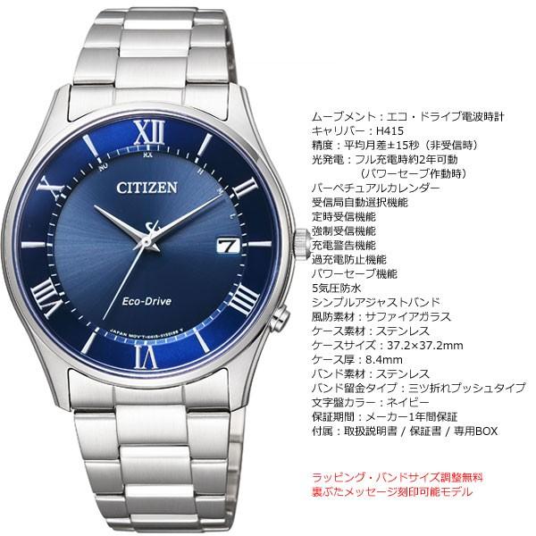 CITIZEN COLLECTION シチズンコレクション エコドライブ 電波時計