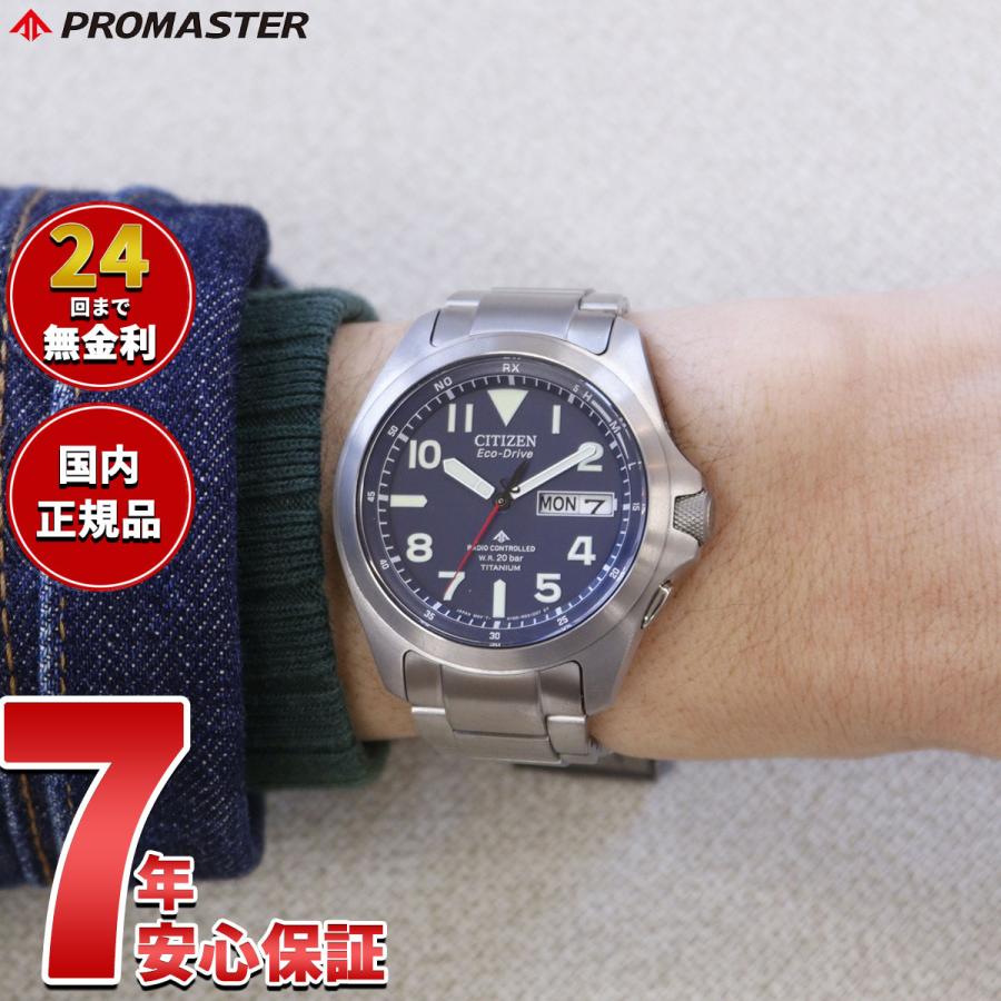 PROMASTER ノベルティー付き!シチズン プロマスター ランド PROMASTER ノベルティー付き!シチズン プロマスター ランド