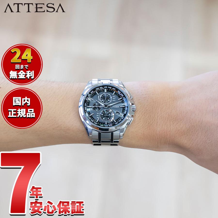 ATTESA（CITIZEN） （豪華おまけ有） シチズン アテッサ 電波 ソーラー