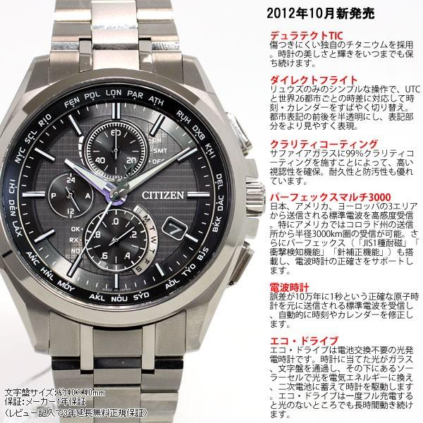 美品 シチズン アテッサ ソーラー電波 AT8040-57E AT8040-57E: CITIZEN | シチズンウオッチ オフィシャルサイト