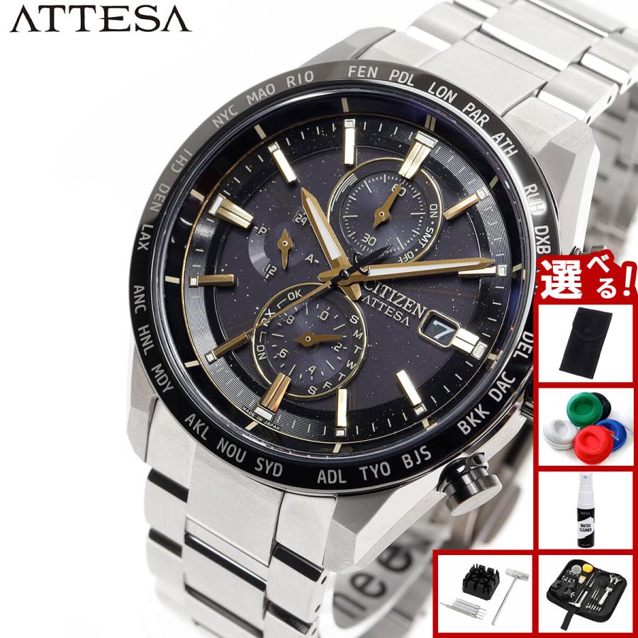 ATTESA（CITIZEN） シチズン アテッサ エコ ドライブ 電波時計 限定