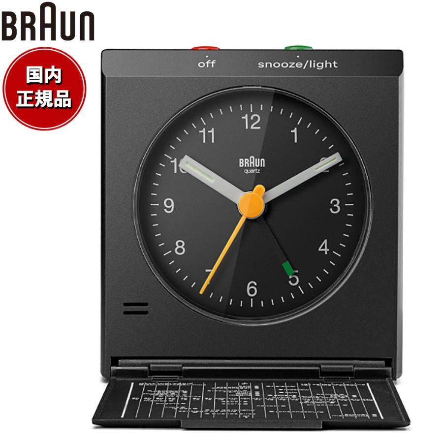 BRAUN ブラウン 蓋付き トラベルアラームクロック BC05B