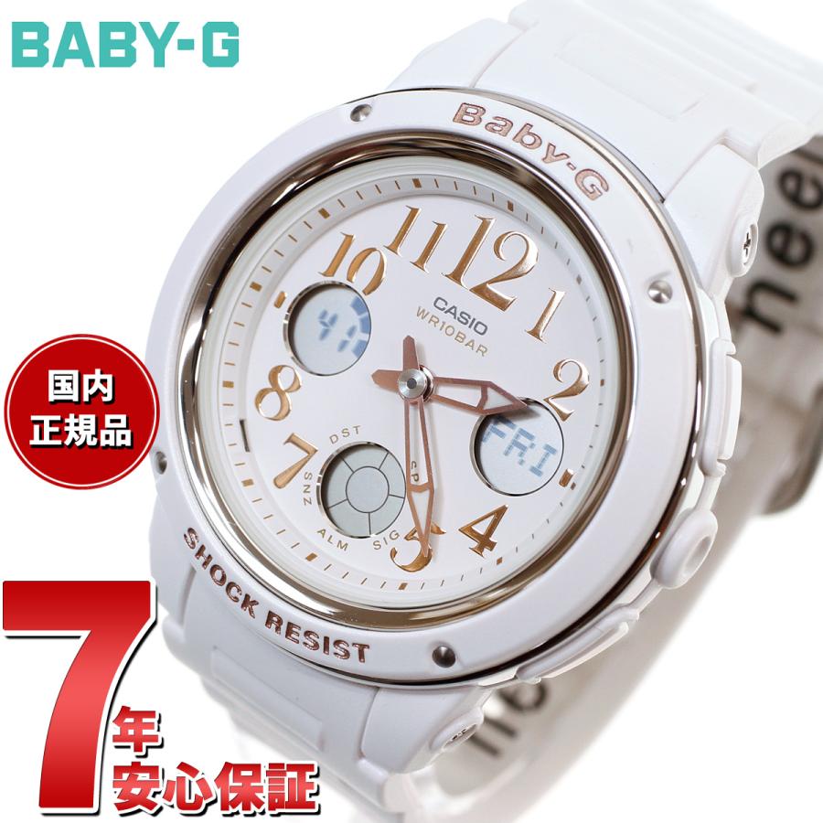 カシオ ベビーG BABYG 腕時計 レディース ホワイト BGA-150EF-7BJF