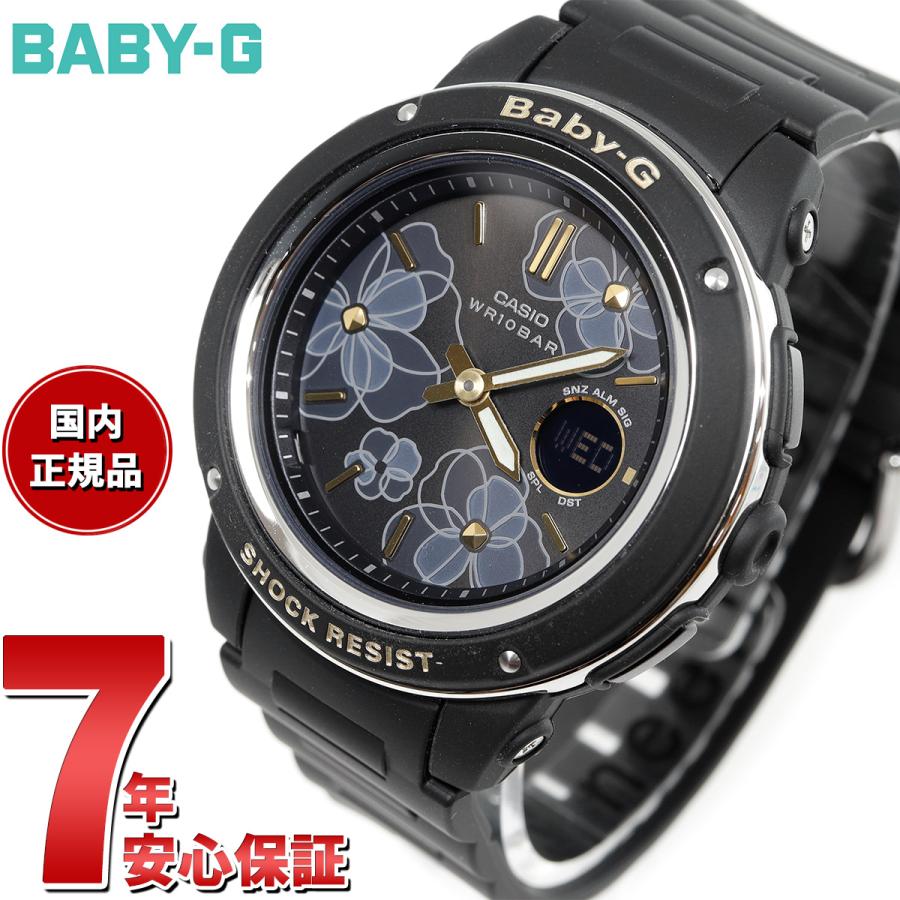 BABY-G ベビーG レディース 時計 カシオ babyg フローラル ダイアル 花 