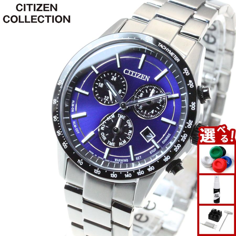 シチズンコレクション エコドライブ クロノグラフ メタルフェイス 腕時計 メンズ BL5496-96L