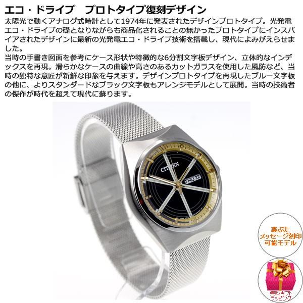 シチズン CITIZEN プロトタイプデザイン 継承モデル エコドライブ 腕時計 メンズ BM8541-91E｜neel2｜03