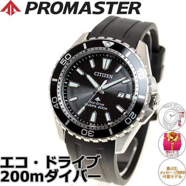 シチズン プロマスター エコドライブ 腕時計 メンズ ダイバーズウォッチ BN0190-15E｜neel2｜02