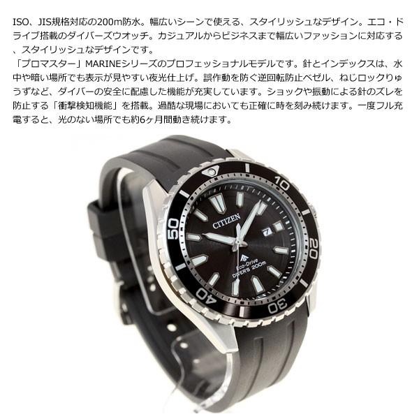シチズン プロマスター エコドライブ 腕時計 メンズ ダイバーズウォッチ BN0190-15E｜neel2｜03