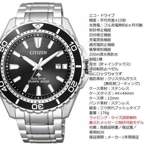 PROMASTER シチズン プロマスター エコドライブ 腕時計 メンズ