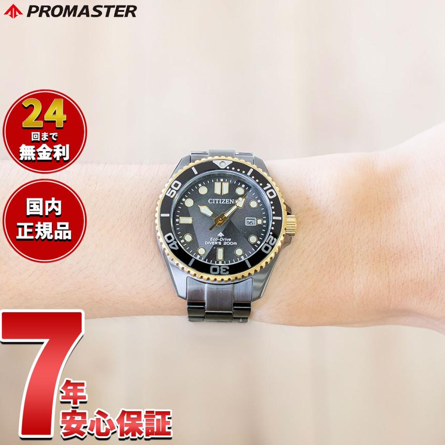 PROMASTER シチズン プロマスター マリン エコドライブ LIGHT in BLACK