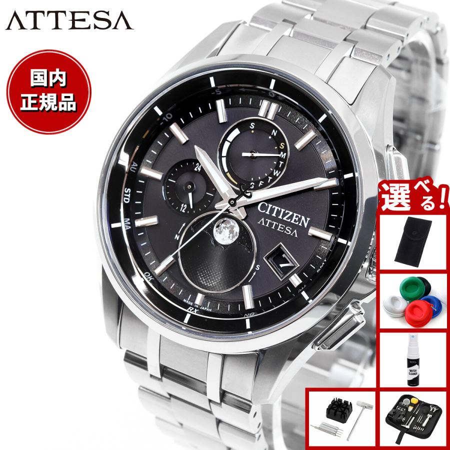 ATTESA（CITIZEN） 豪華おまけ有 シチズン アテッサ エコ