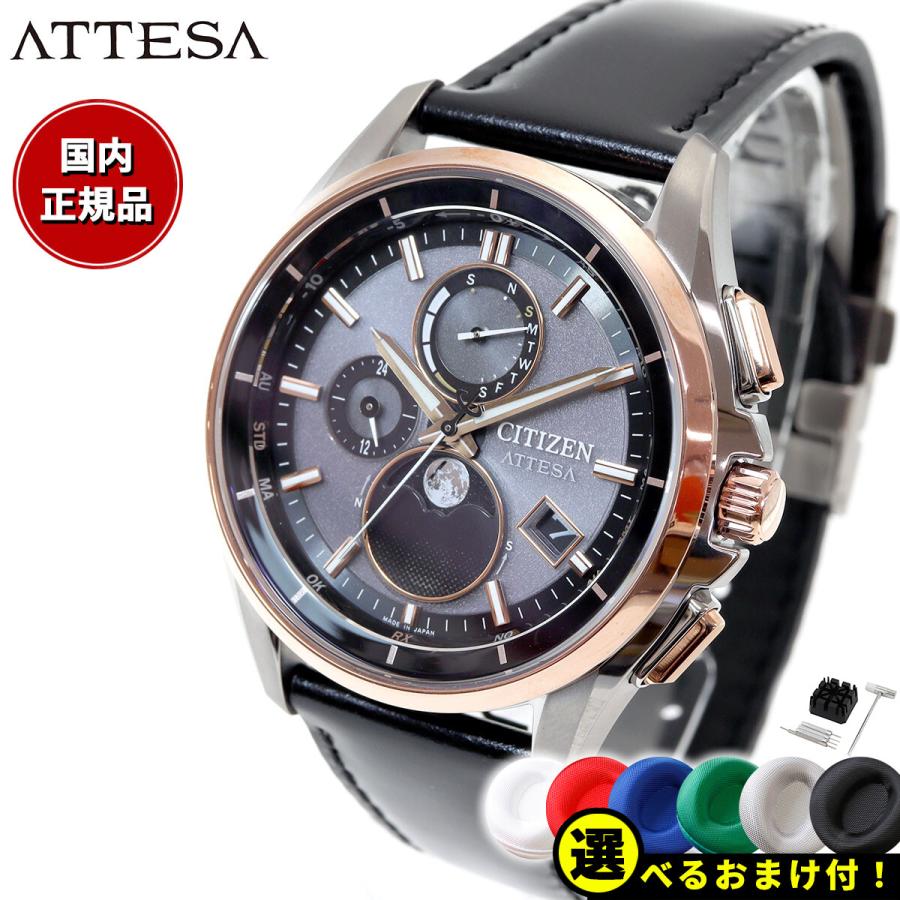 ATTESA(CITIZEN) ノベルティー付き!シチズン アテッサ エコ ATTESA(CITIZEN) ノベルティー付き!シチズン アテッサ エコ