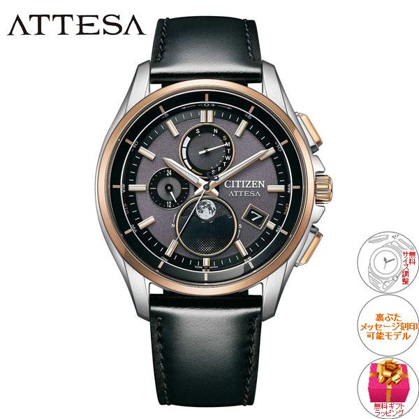 ATTESA(CITIZEN) ノベルティー付き!シチズン アテッサ エコ ATTESA(CITIZEN) ノベルティー付き!シチズン アテッサ エコ