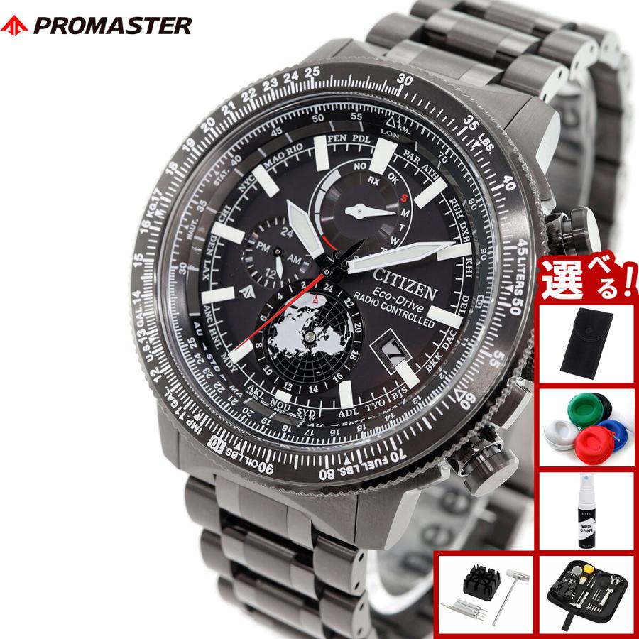 PROMASTER （ノベルティー付き）シチズン プロマスター スカイ エコ