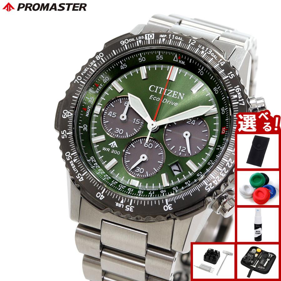 PROMASTER （ノベルティー付き）シチズン プロマスター スカイ エコ