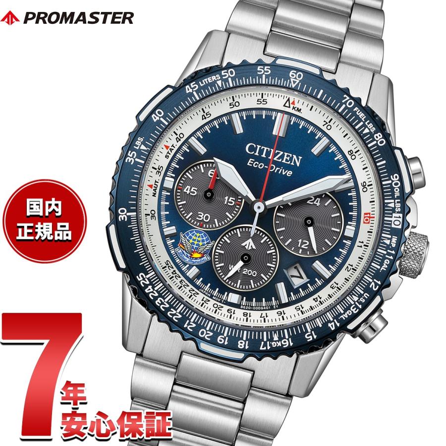 PROMASTER シチズン プロマスター スカイ エコドライブ Blue Impulse