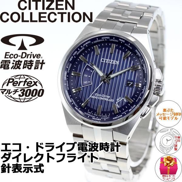 CITIZEN COLLECTION シチズンコレクション エコドライブ 電波