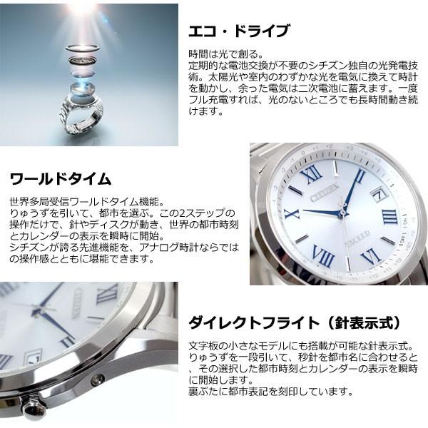 EXCEED(CITIZEN) （豪華おまけ有） シチズン エクシード エコドライブ