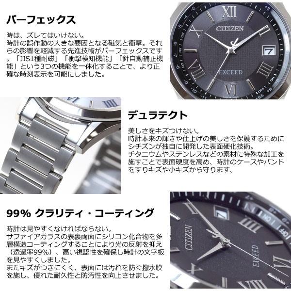 EXCEED(CITIZEN) 豪華おまけ有 シチズン エクシード エコ