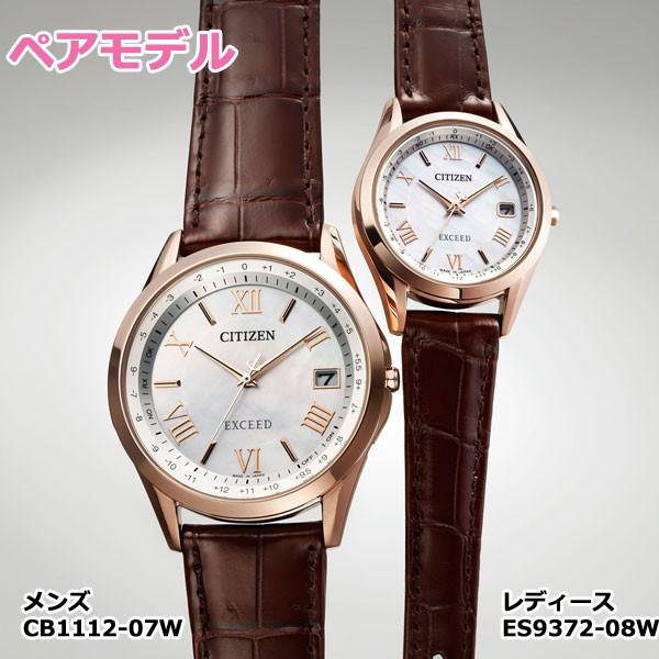 EXCEED(CITIZEN) （豪華おまけ有） シチズン エクシード メンズ エコ