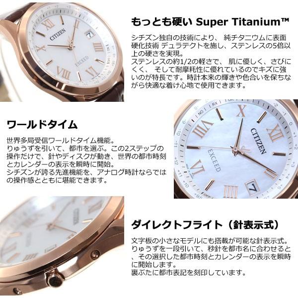 EXCEED(CITIZEN) （10月から値上）（豪華おまけ有） シチズン