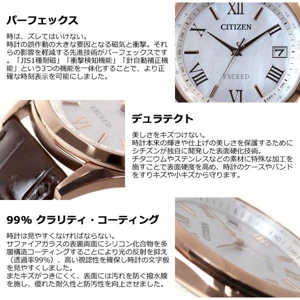 EXCEED(CITIZEN) （豪華おまけ有） シチズン エクシード メンズ エコ