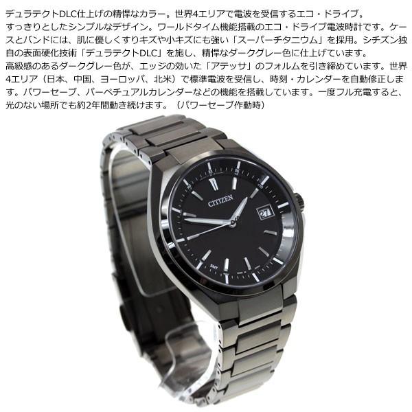 ATTESA（CITIZEN） （豪華おまけ有） シチズン アテッサ エコドライブ