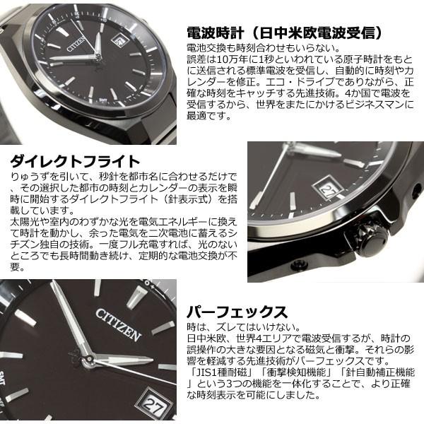 ATTESA（CITIZEN） （豪華おまけ有） シチズン アテッサ エコドライブ